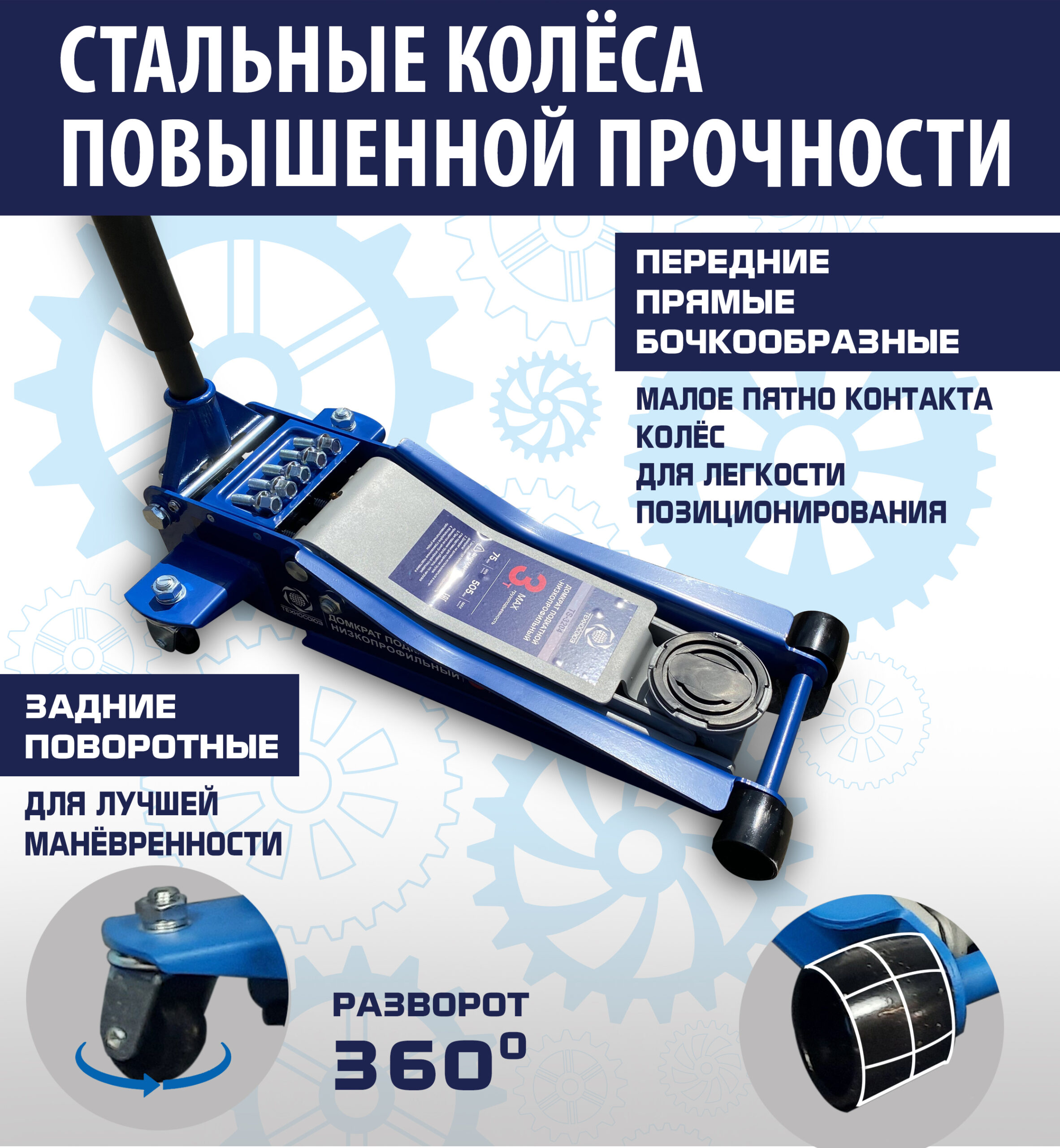 TS 3204 Домкрат подкатной гидравлический 3 тонны низкопрофильный — изображение 12