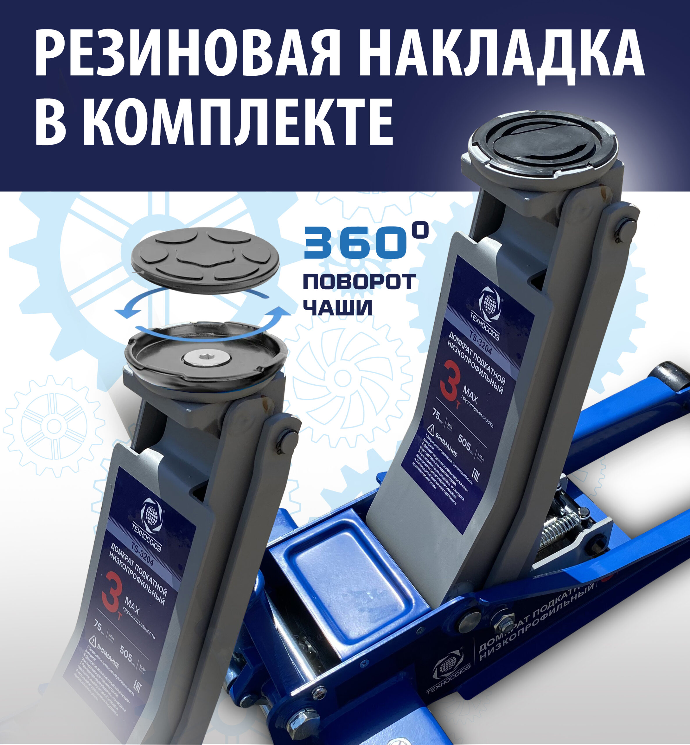 TS 3204 Домкрат подкатной гидравлический 3 тонны низкопрофильный — изображение 13