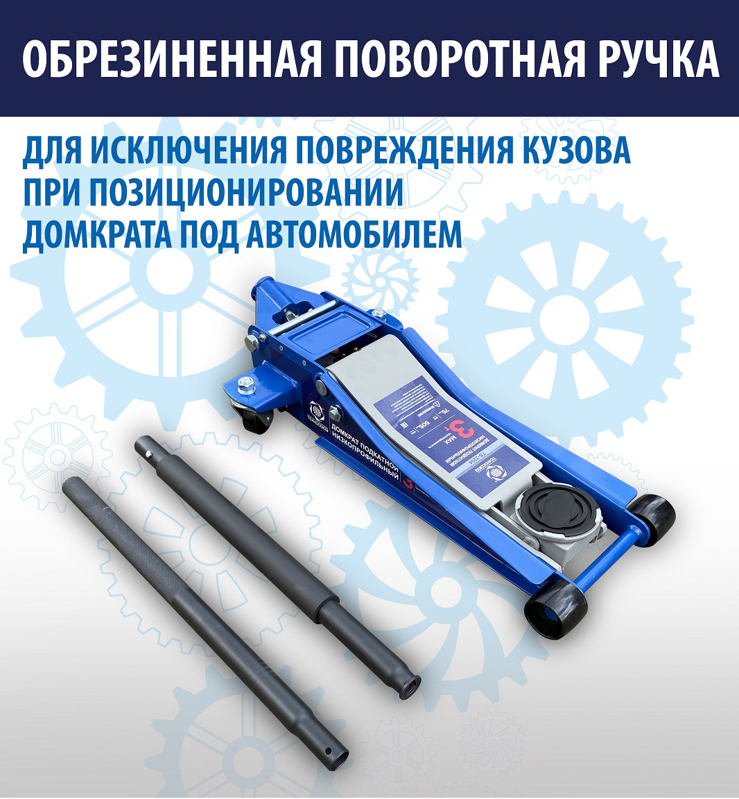 TS 3204 Домкрат подкатной гидравлический 3 тонны низкопрофильный — изображение 15