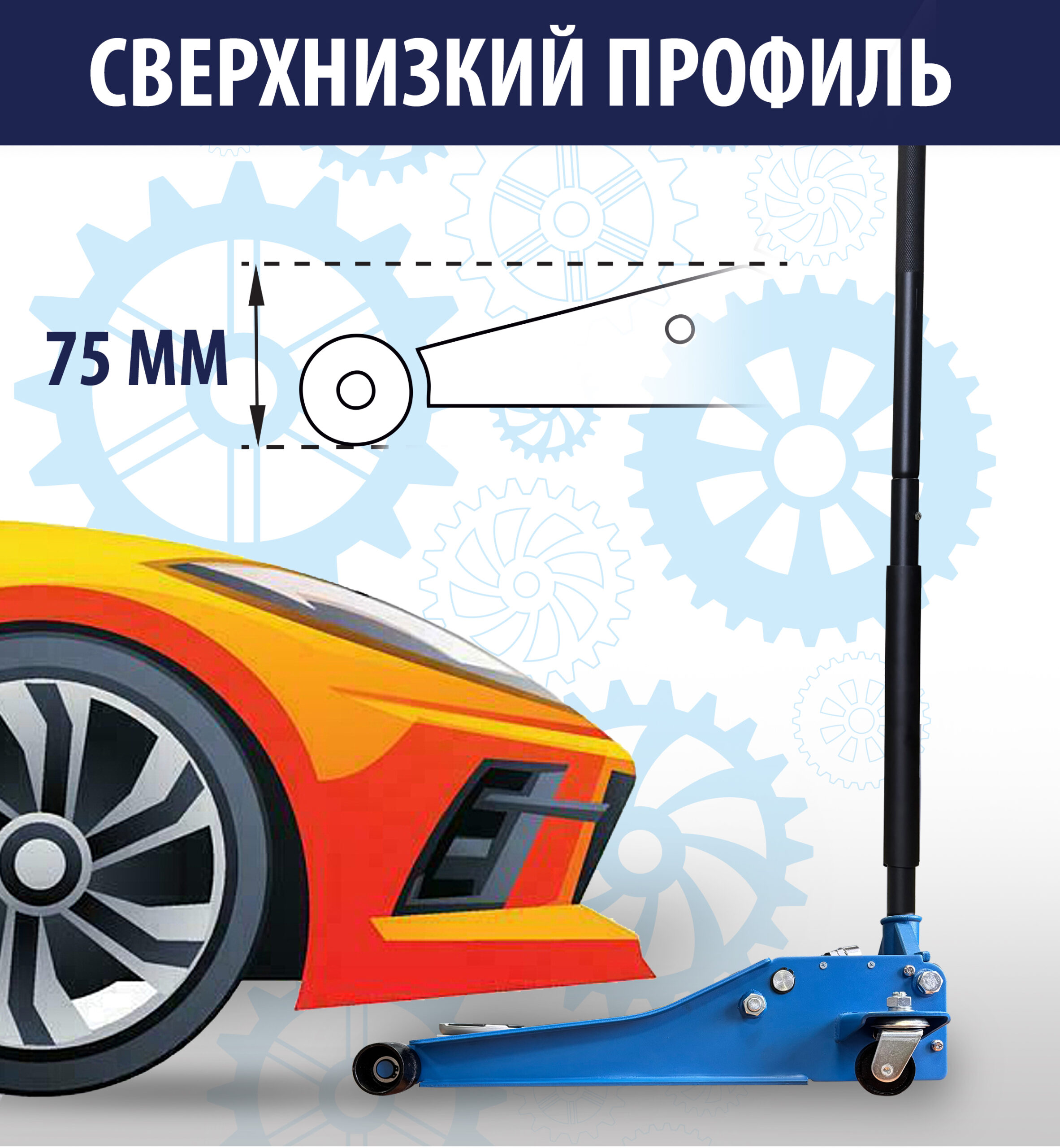TS 3204 Домкрат подкатной гидравлический 3 тонны низкопрофильный — изображение 5