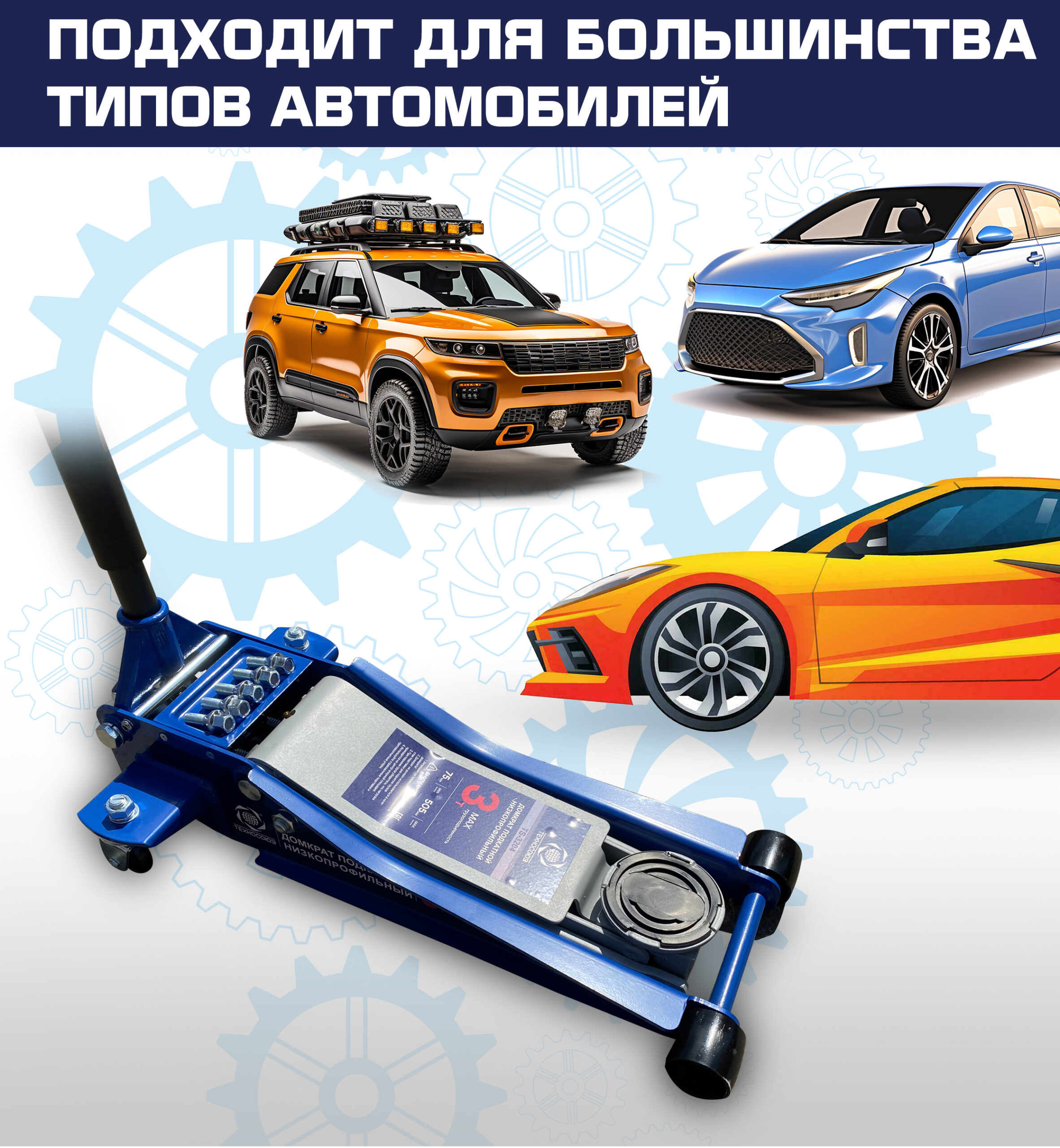 TS 3204 Домкрат подкатной гидравлический 3 тонны низкопрофильный — изображение 6